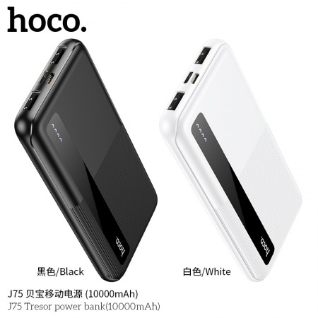 J75 Tresor Power Bank (10000mAh) J75 Tresor Power Bank (10000mAh)